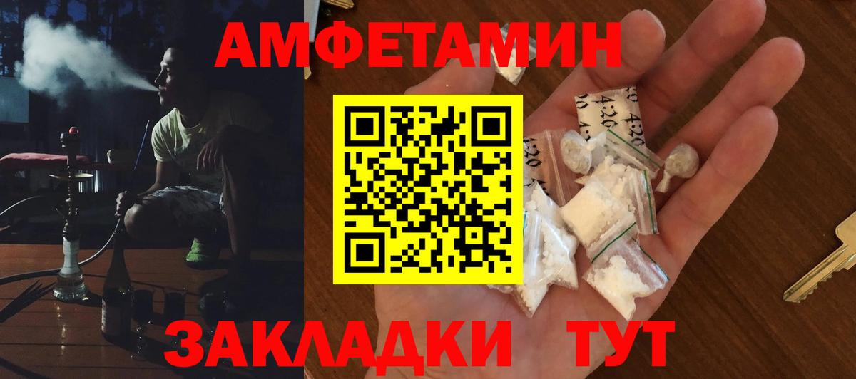 АМФ  Вход с VPN  АМФ  АМФ Розовый  Туапсе 