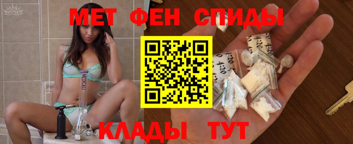 АМФЕТАМИН VHQ Туапсе