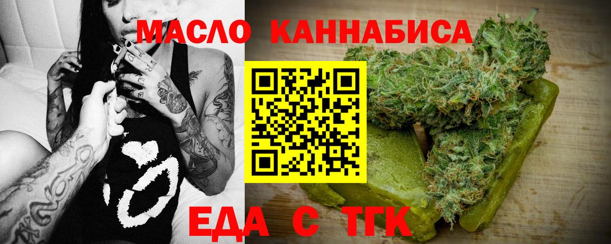 Туапсе  Canna-Cookies конопля  Вход с VPN 
