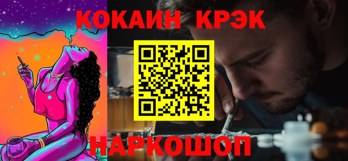 Туапсе  COCAIN FishScale  Кокаин  Вход с VPN 