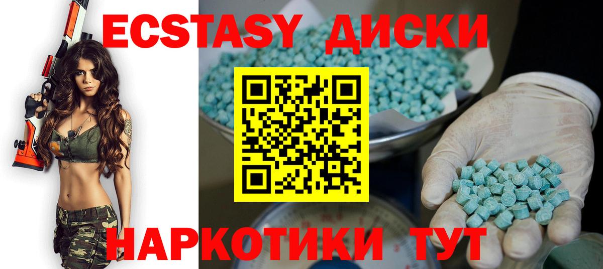     Вход с VPN  Туапсе  Ecstasy TESLA  Ecstasy 