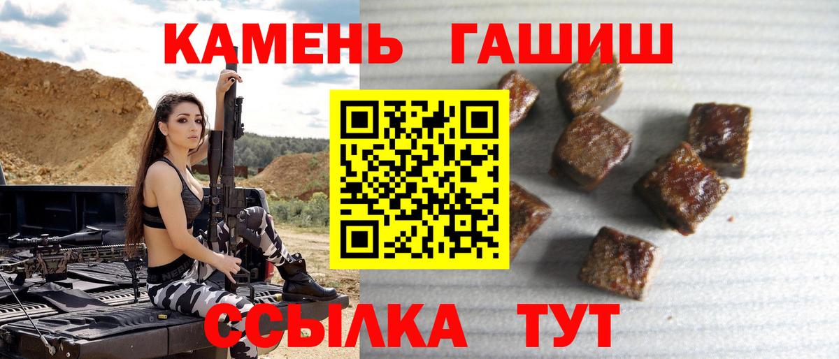 Гашиш Cannabis  ГАШИШ VHQ  Вход с VPN  Туапсе 