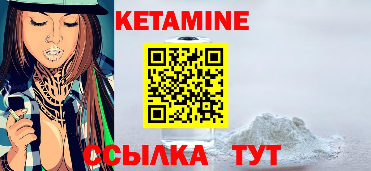 Туапсе  Кетамин ketamine  Вход с VPN 