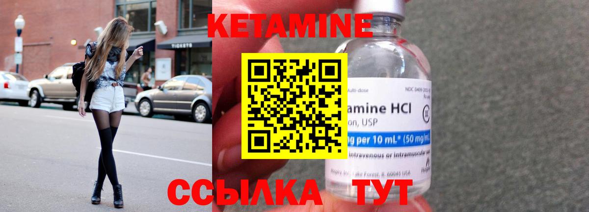 Кетамин ketamine Туапсе