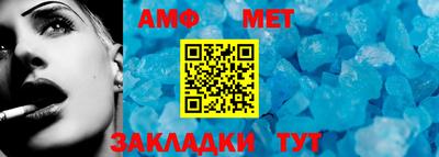 метамфетамин Малгобек