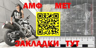 метамфетамин Малгобек