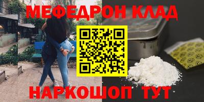 меф VHQ Малоярославец