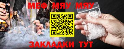 меф VHQ Малоярославец