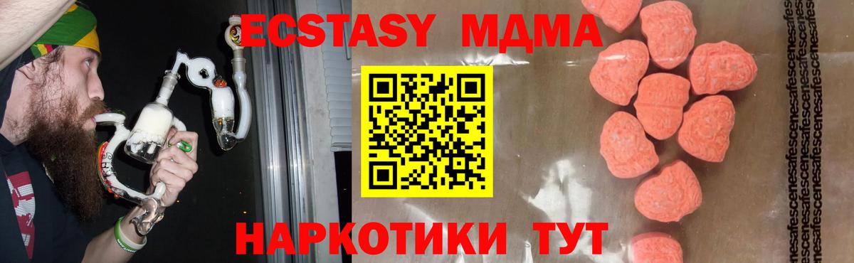MDMA Molly Туапсе