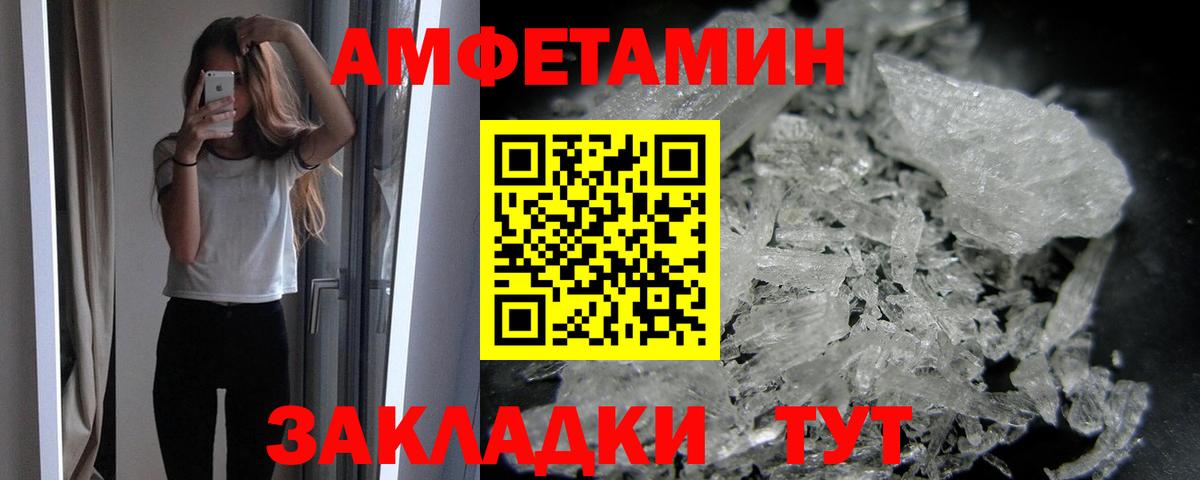 Туапсе  МЕТАМФЕТАМИН мет  Вход с VPN 