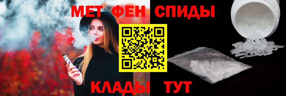 МЕТАМФЕТАМИН Methamphetamine Туапсе