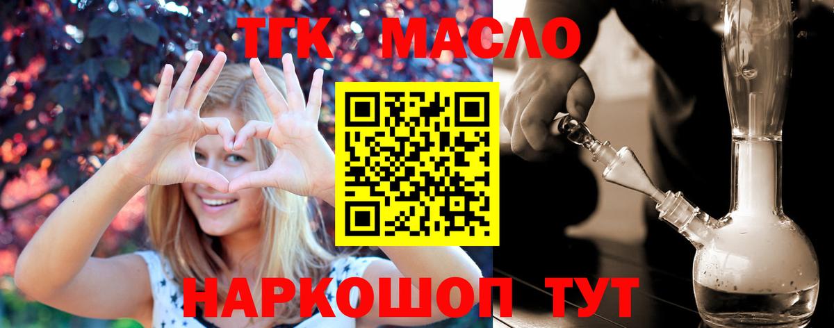 наркотики  Вход с VPN  Туапсе  ТГК Wax 